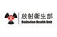 Predogledna sličica natečajnega vnosa #132 za                                                     Logo Design for Department of Health Radiation Health Unit, HK
                                                
