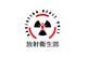 Miniatura de participación en el concurso Nro.134 para                                                     Logo Design for Department of Health Radiation Health Unit, HK
                                                