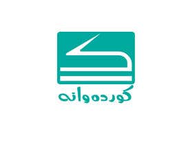 #72 untuk Design a logo for Arabic social network website oleh butterflyblue93