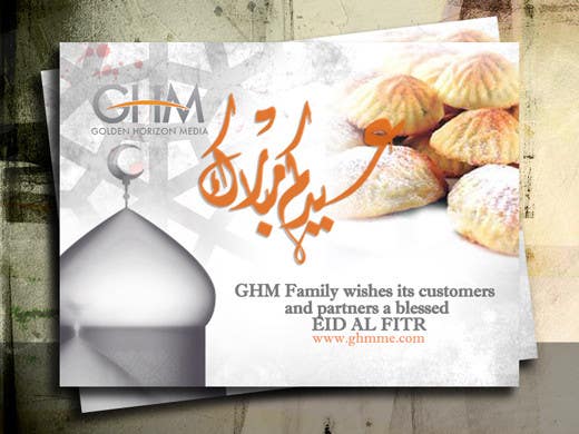 Proposta in Concorso #73 per                                                 EID MUBARAK Greeting تهنئة بالعيد كل عام وأنتم بخير
                                            