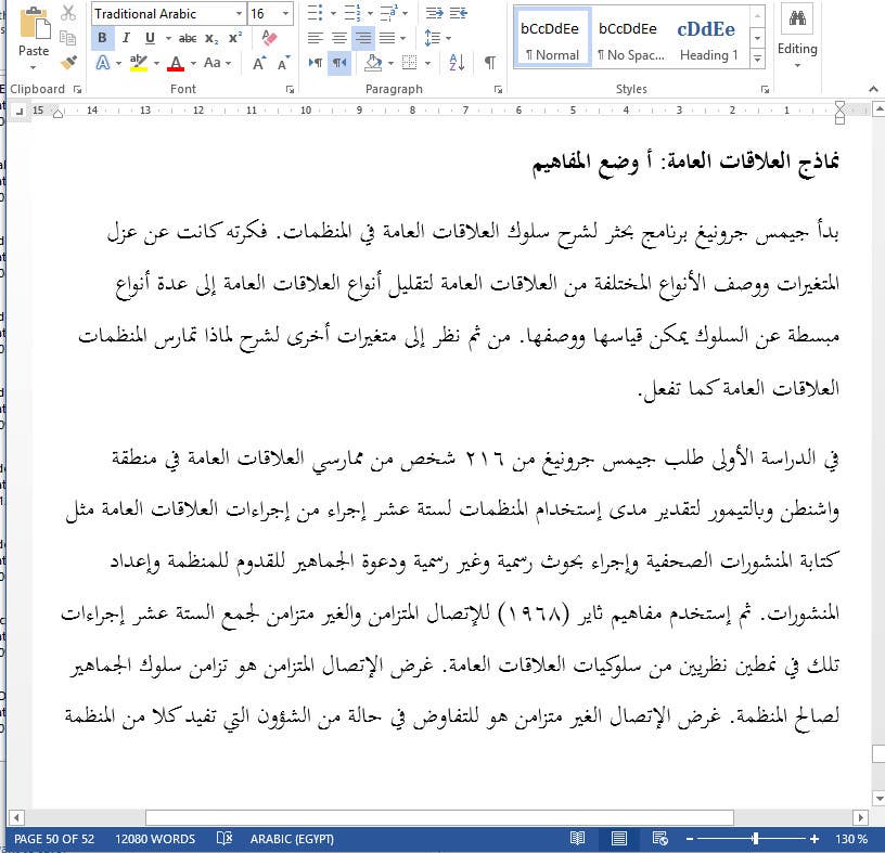Proposta in Concorso #12 per                                                 Translate 18 articles from English to Arabic
                                            