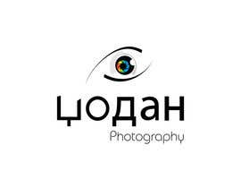 #156 for Design a Logo for photographer af Akyubi