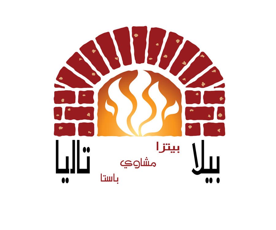 Wettbewerbs Eintrag #11 für                                                 Design Logo in Arabic
                                            