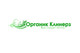 Kilpailutyön #120 pienoiskuva kilpailussa                                                     Design a Logo for Organic Cleaners
                                                