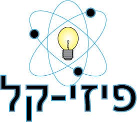 Kilpailutyö #4 kilpailussa                                                 Design a Logo for teaching physics site
                                            