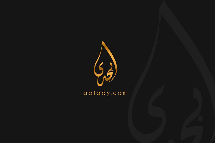 Bài tham dự cuộc thi #41 cho                                                 Design a Logo for a website that teaches Arabic language for non-Arabic speakers
                                            