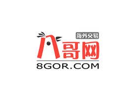 yifeiwang tarafından Logo Design for www.8gor.com, online auction &amp; classifieds website için no 45