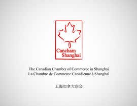 #133 untuk Design a Logo for a Canada-China NPO oleh kael000