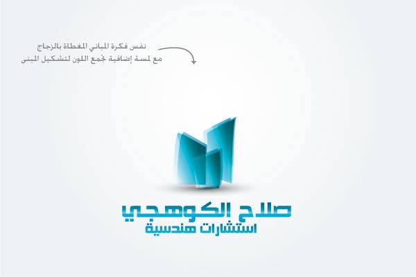 Participación en el concurso Nro.155 para                                                 Logo Design for Yasser Ghuloom
                                            